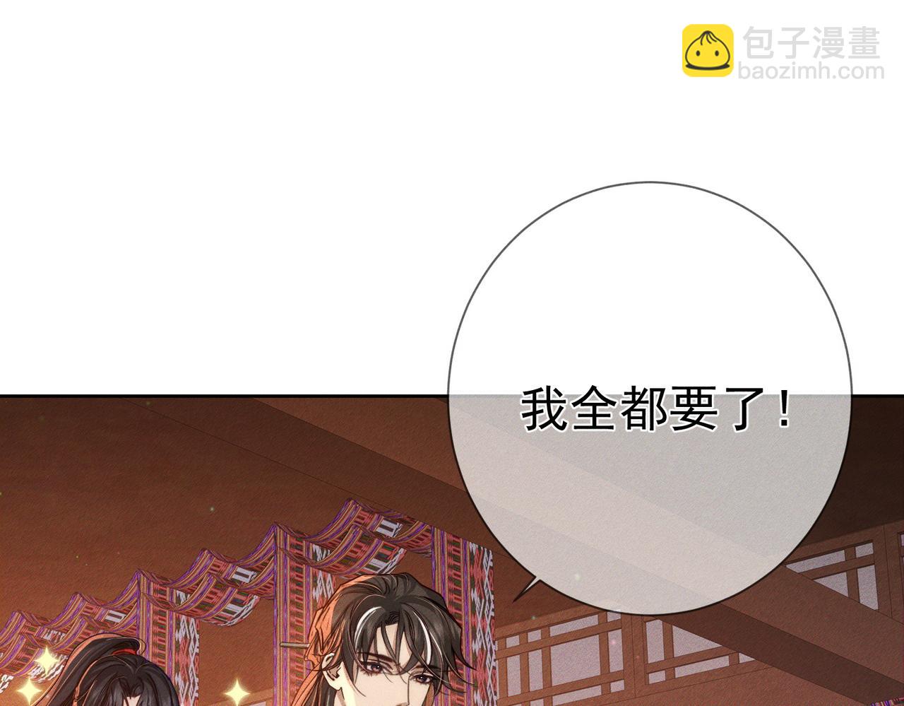 第166话：婚床(1/2)-第170话