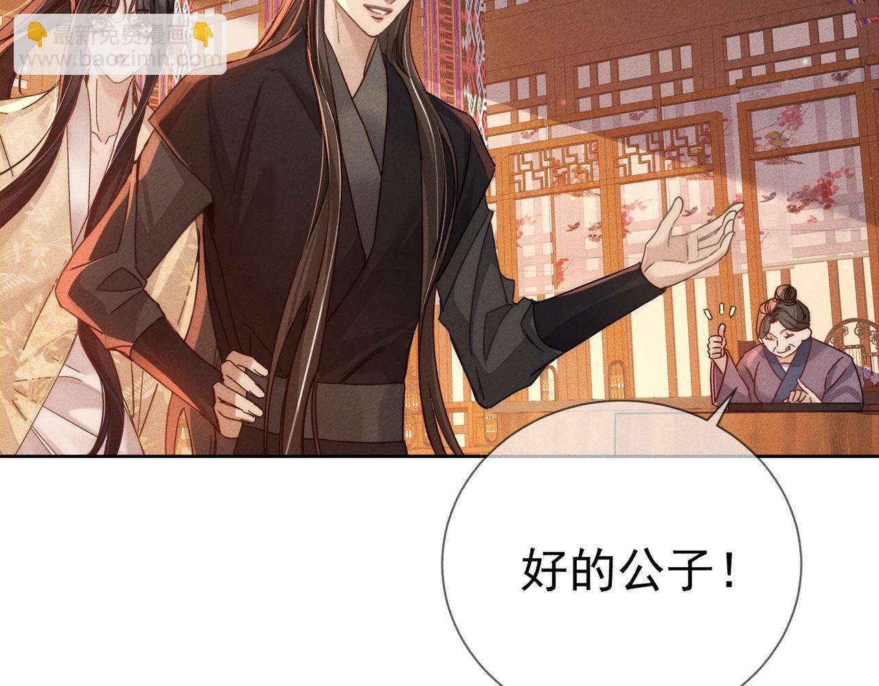 第166话：婚床(1/2)-第170话