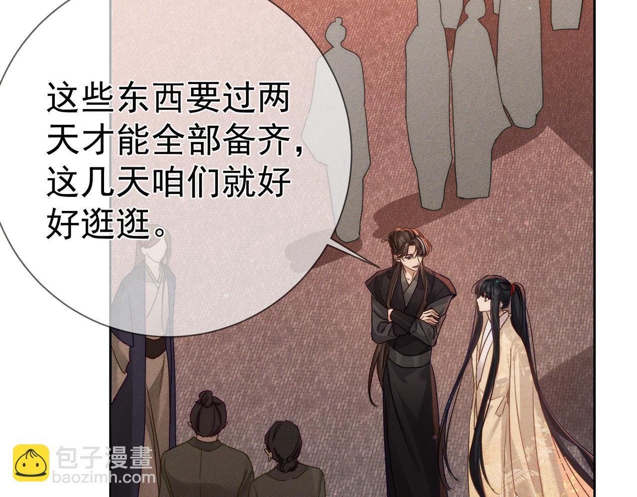 第166话：婚床(1/2)-第170话