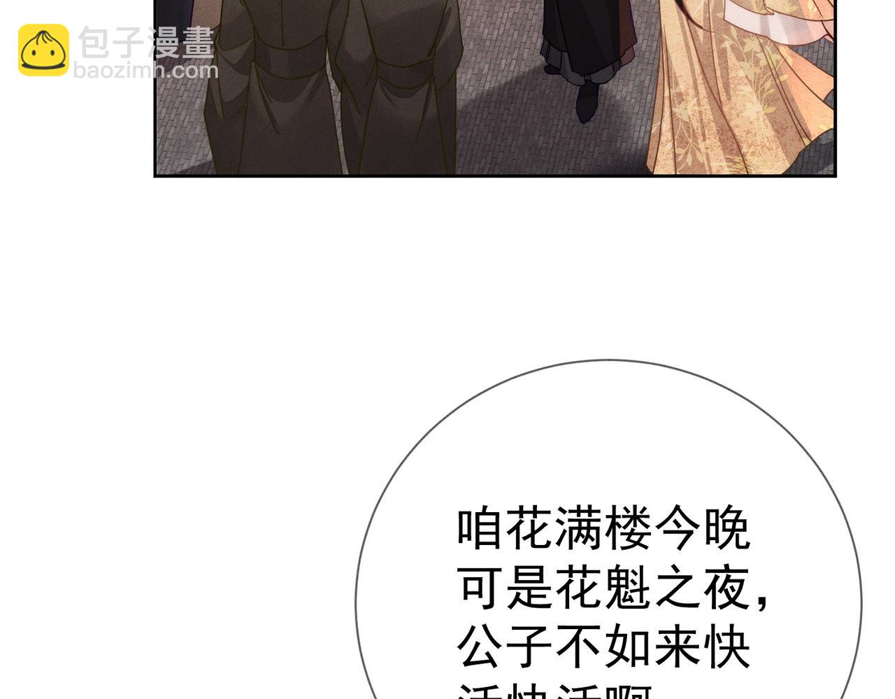 第166话：婚床(1/2)-第170话