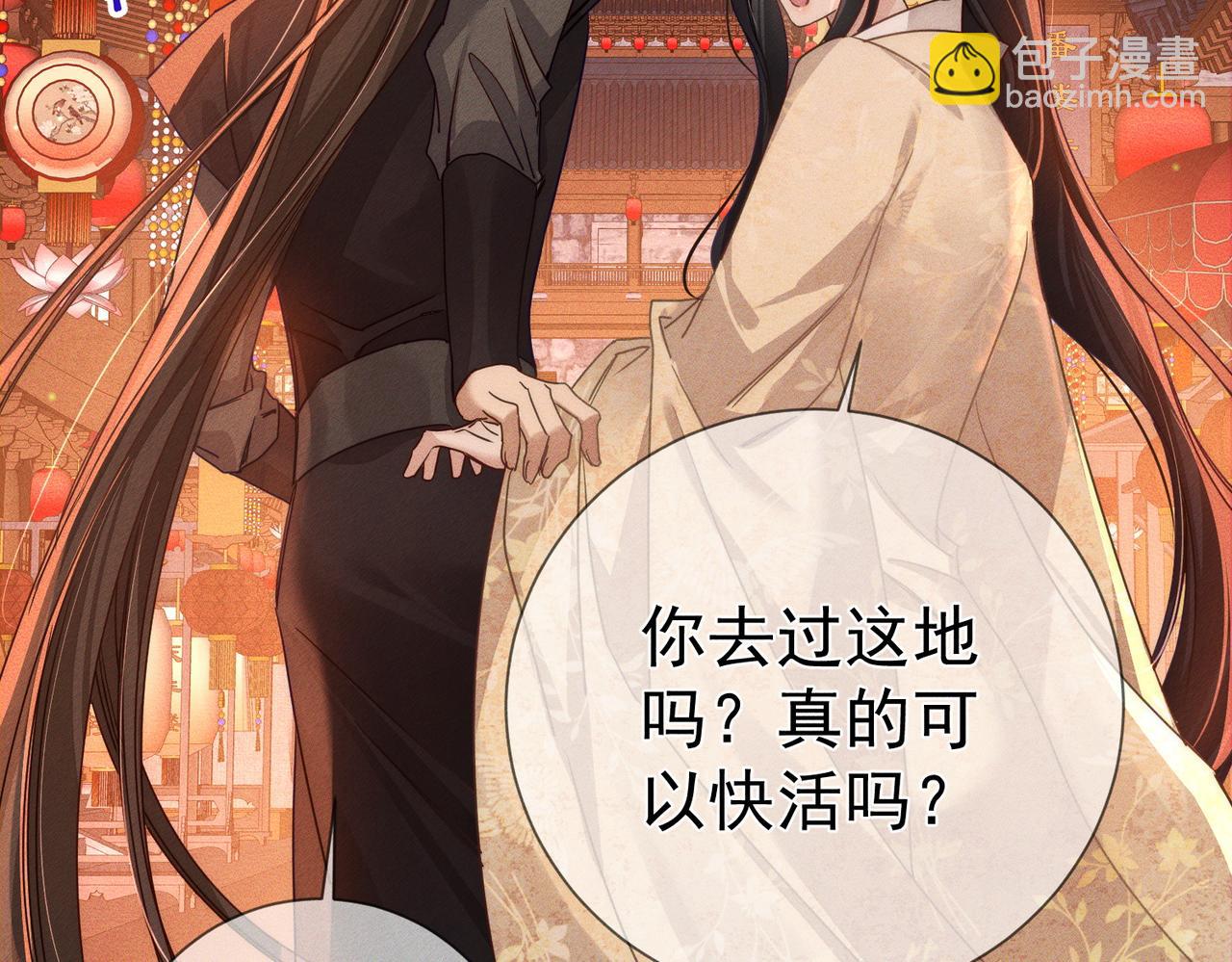 第166话：婚床(1/2)-第170话