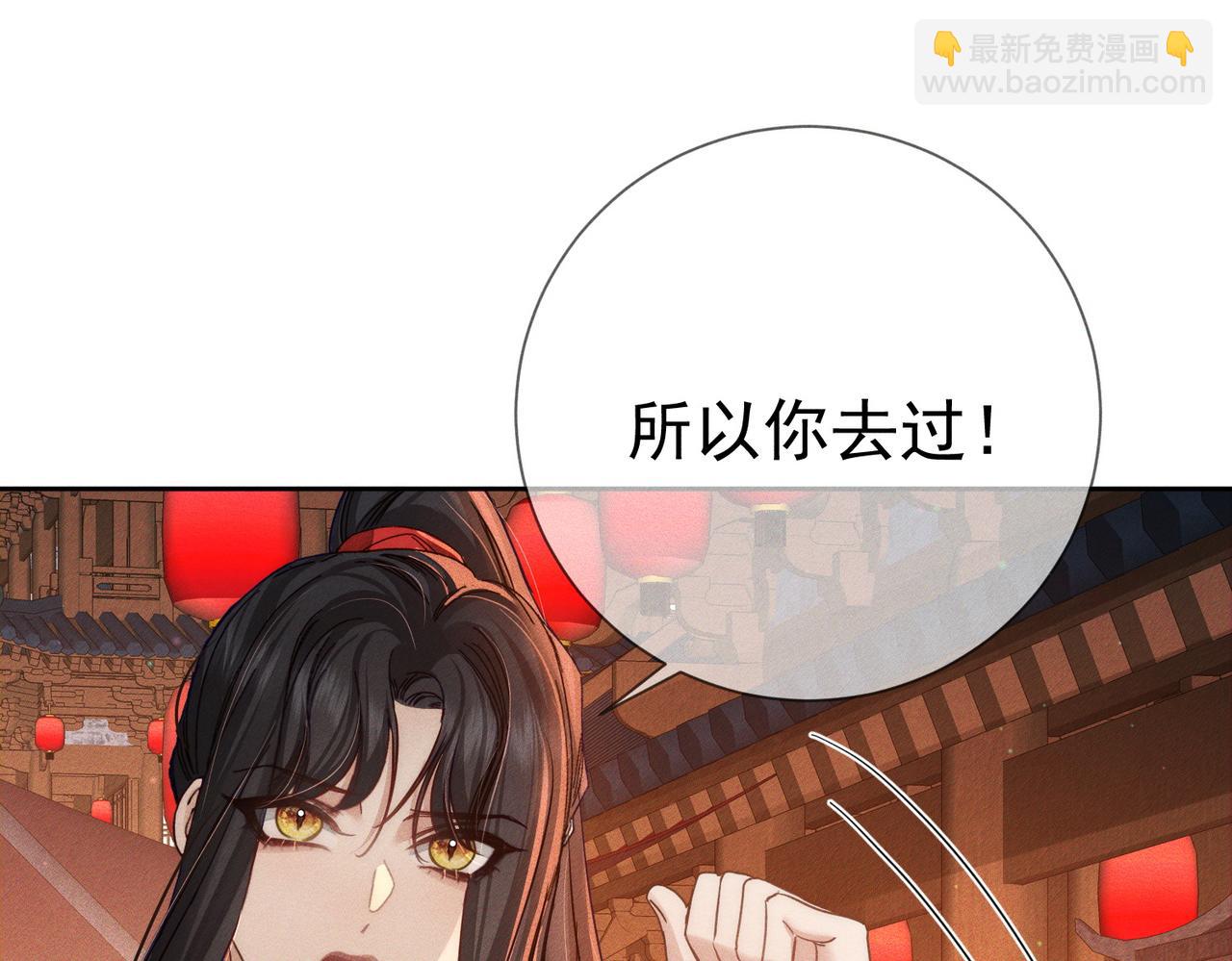 第166话：婚床(1/2)-第170话