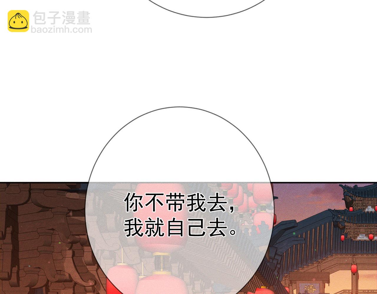 第166话：婚床(1/2)-第170话