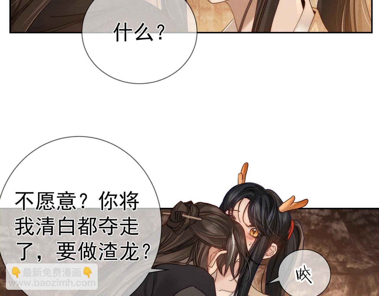 第166话：婚床(1/2)-第170话