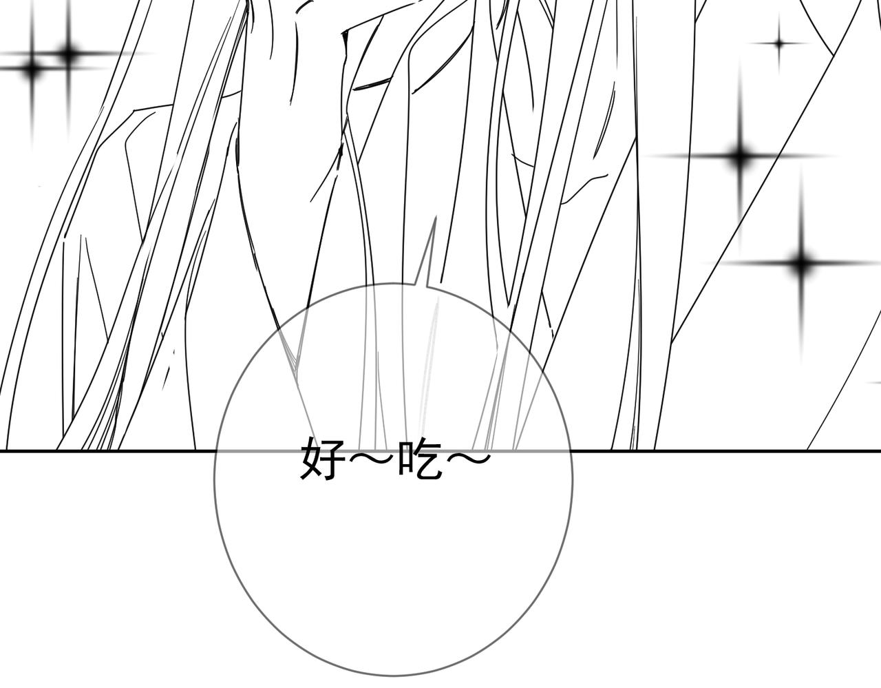 主角只想談戀愛 - 第166話：婚牀(2/2) - 7