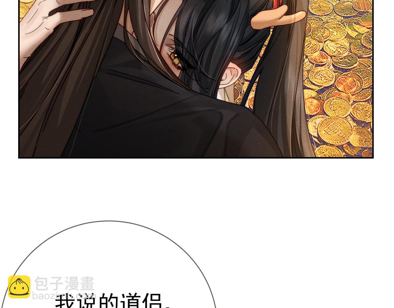 第166话：婚床(1/2)-第170话