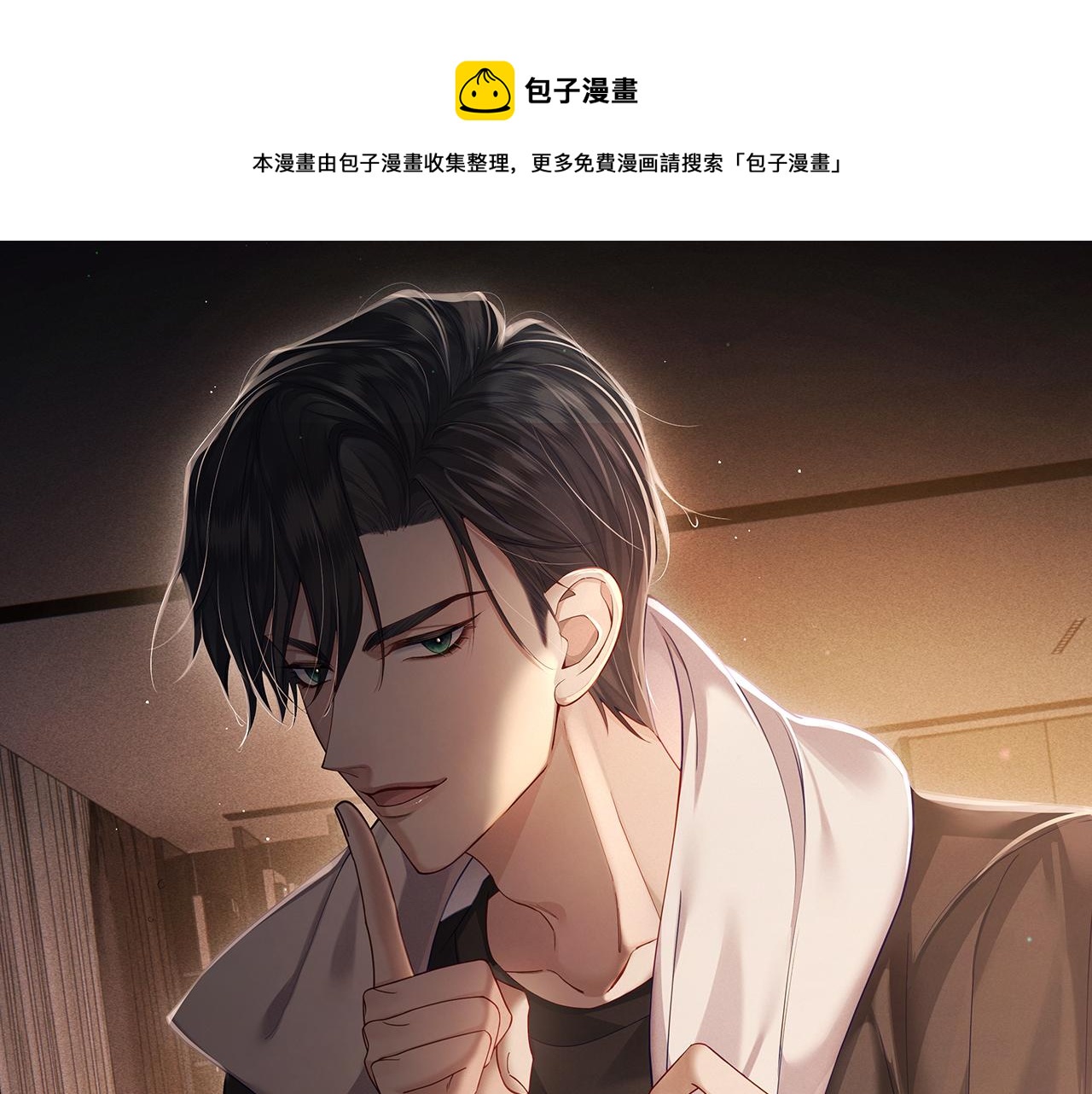 第18话：被忽视了(1/2)-第18话