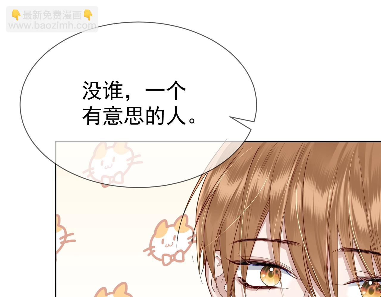 第18话：被忽视了(1/2)-第18话