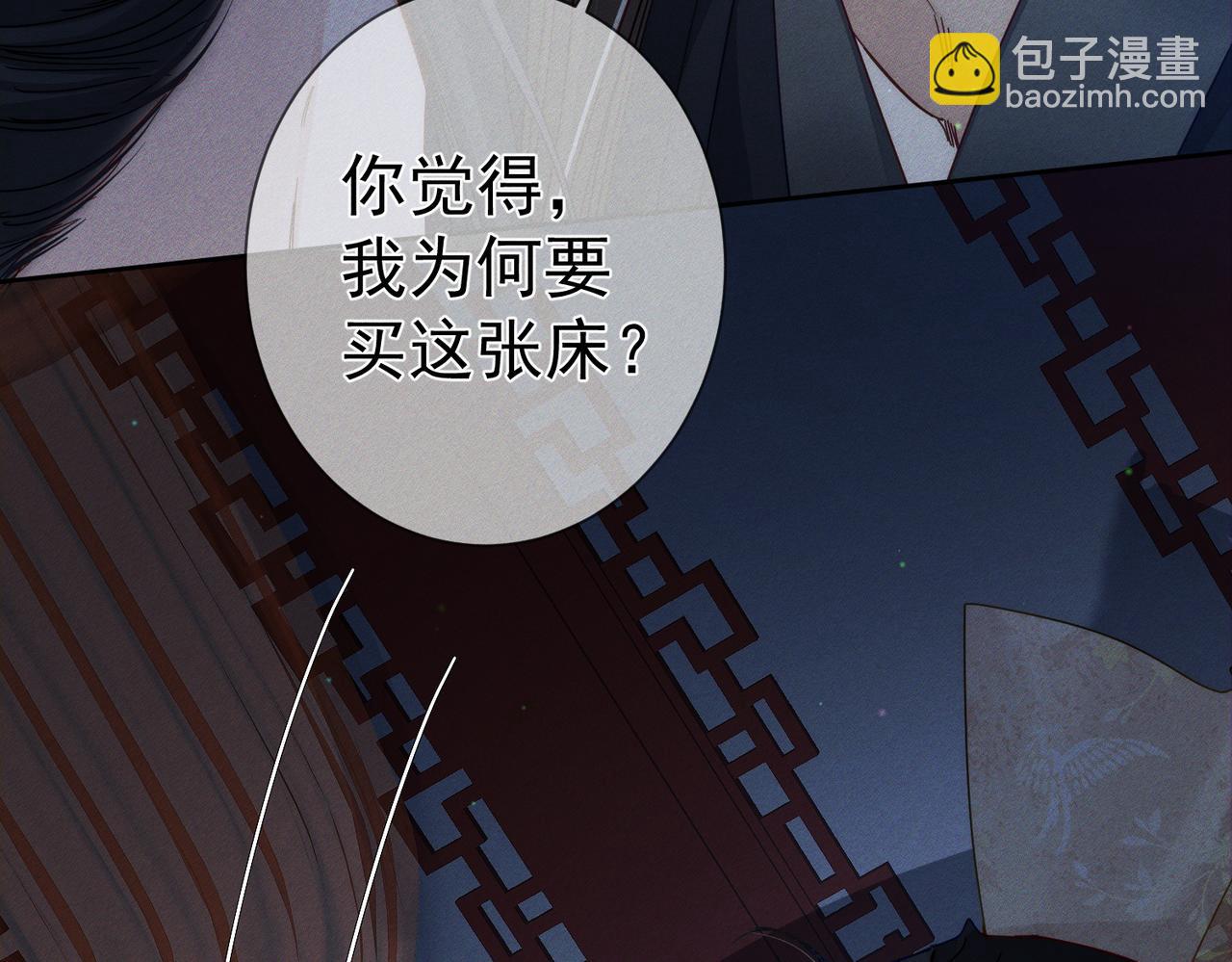 第168话：夜半出走的秘密(1/2)-第172话