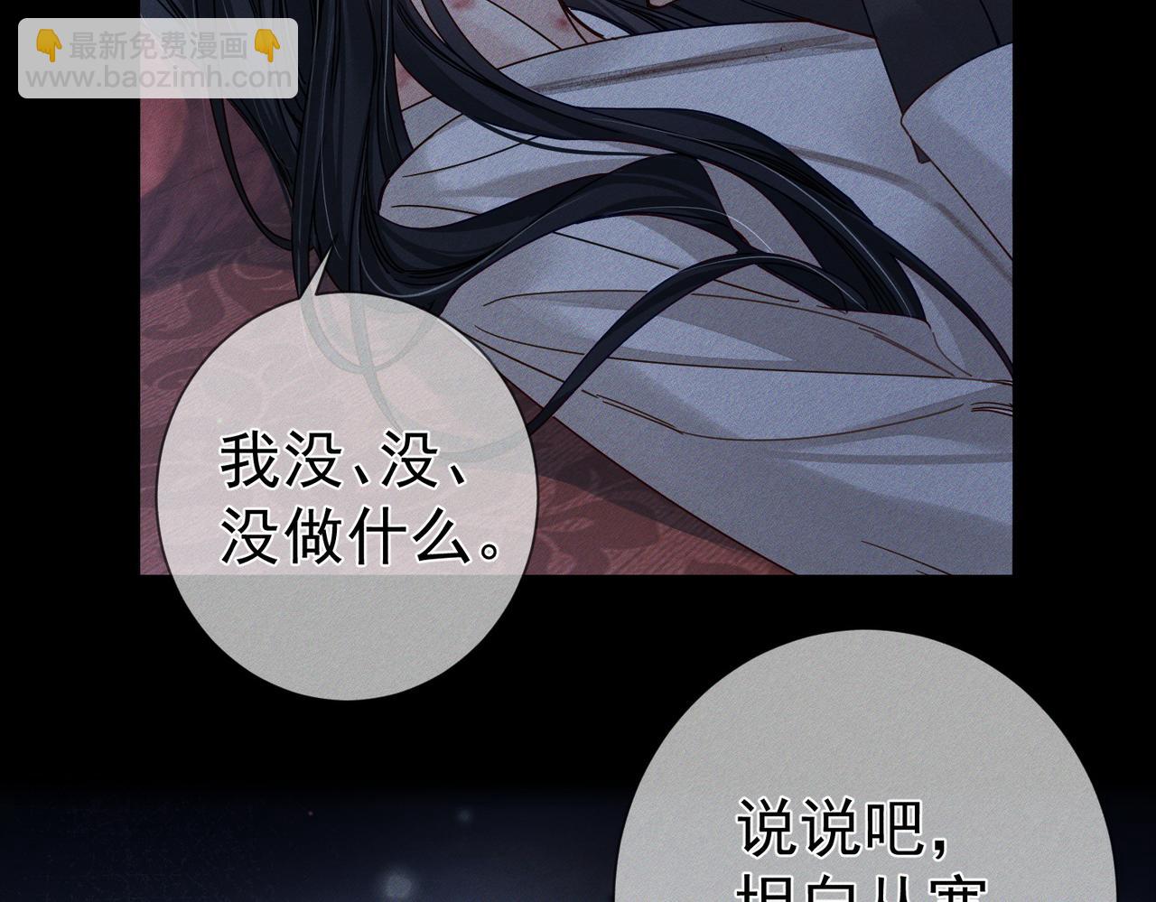 第168话：夜半出走的秘密(1/2)-第172话