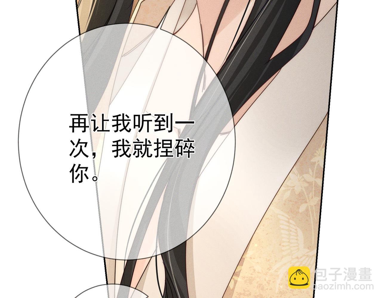 主角只想談戀愛 - 第169話：懲罰(1/2) - 1