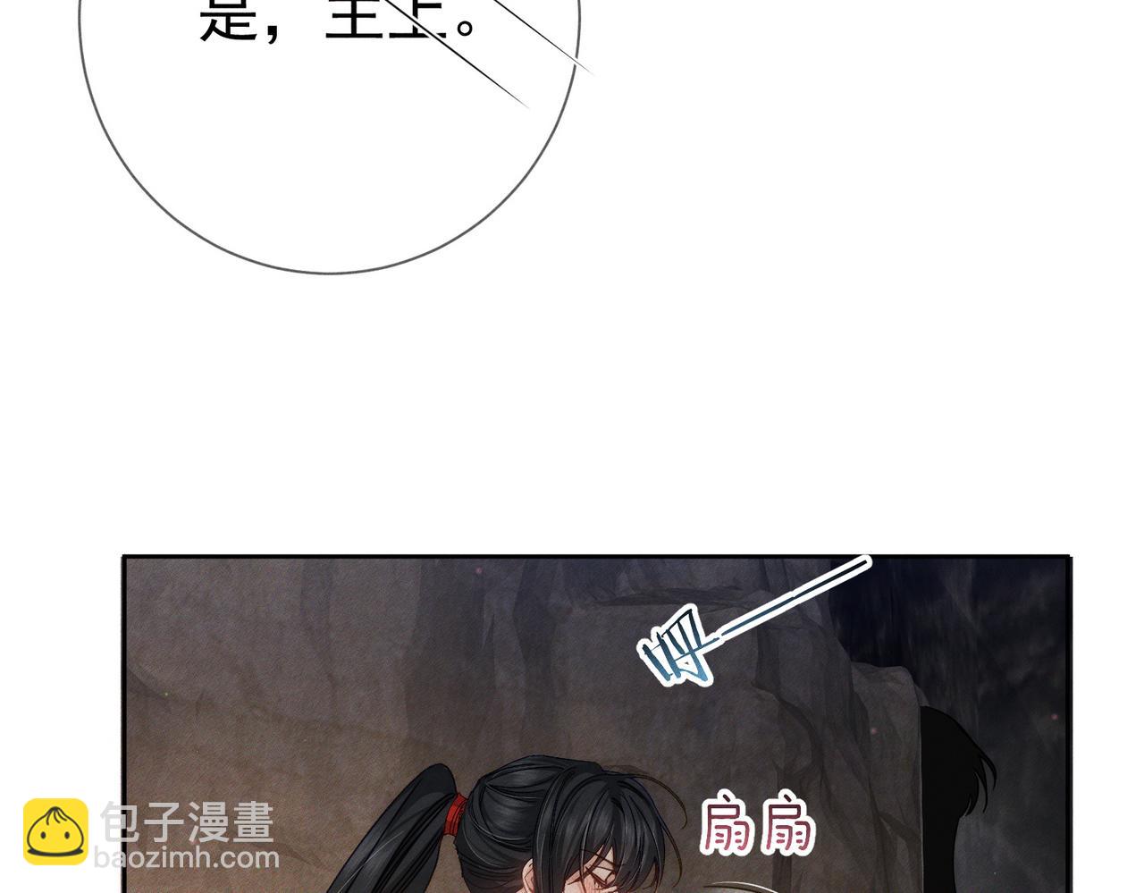 主角只想談戀愛 - 第169話：懲罰(1/2) - 4