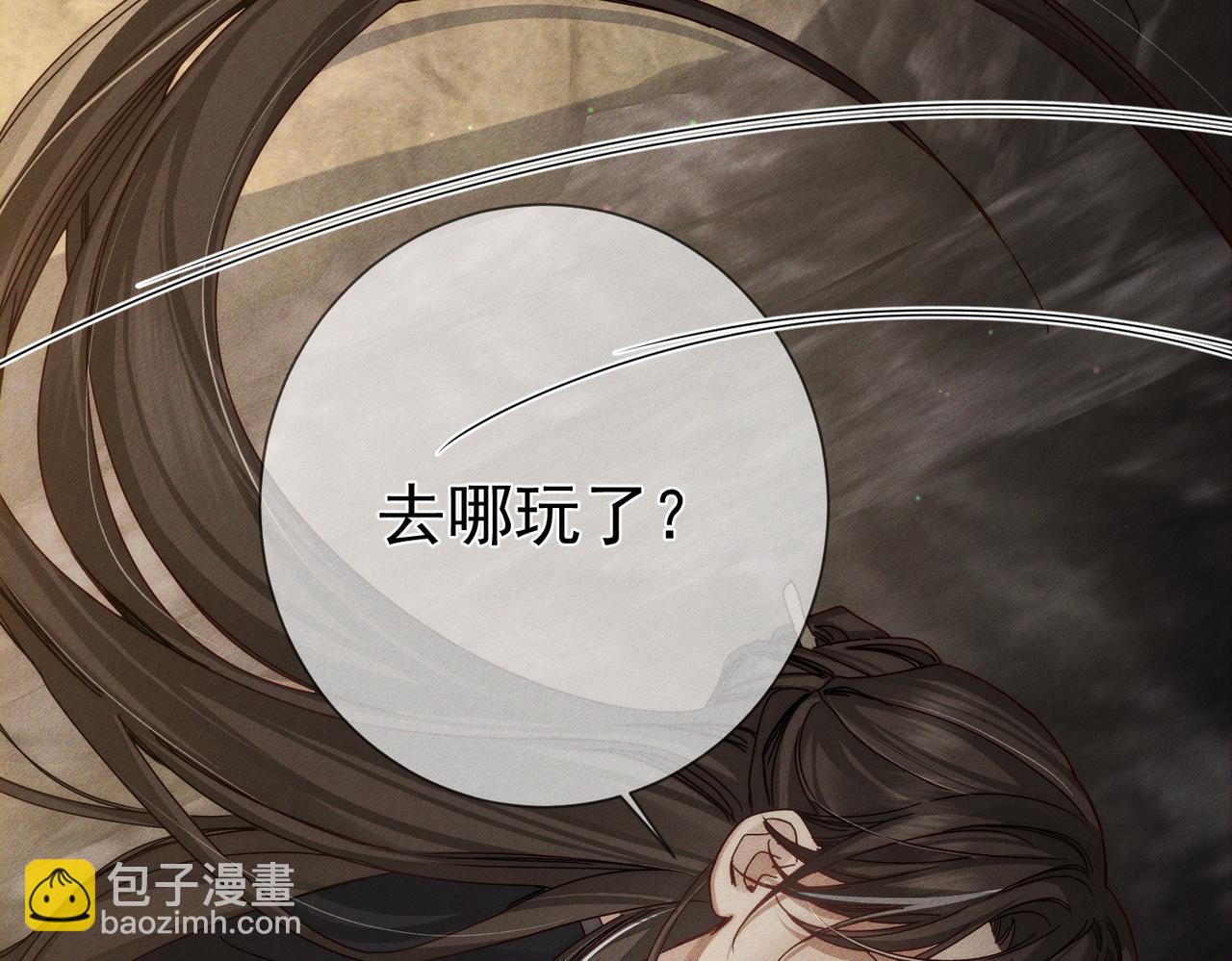 主角只想談戀愛 - 第169話：懲罰(1/2) - 8