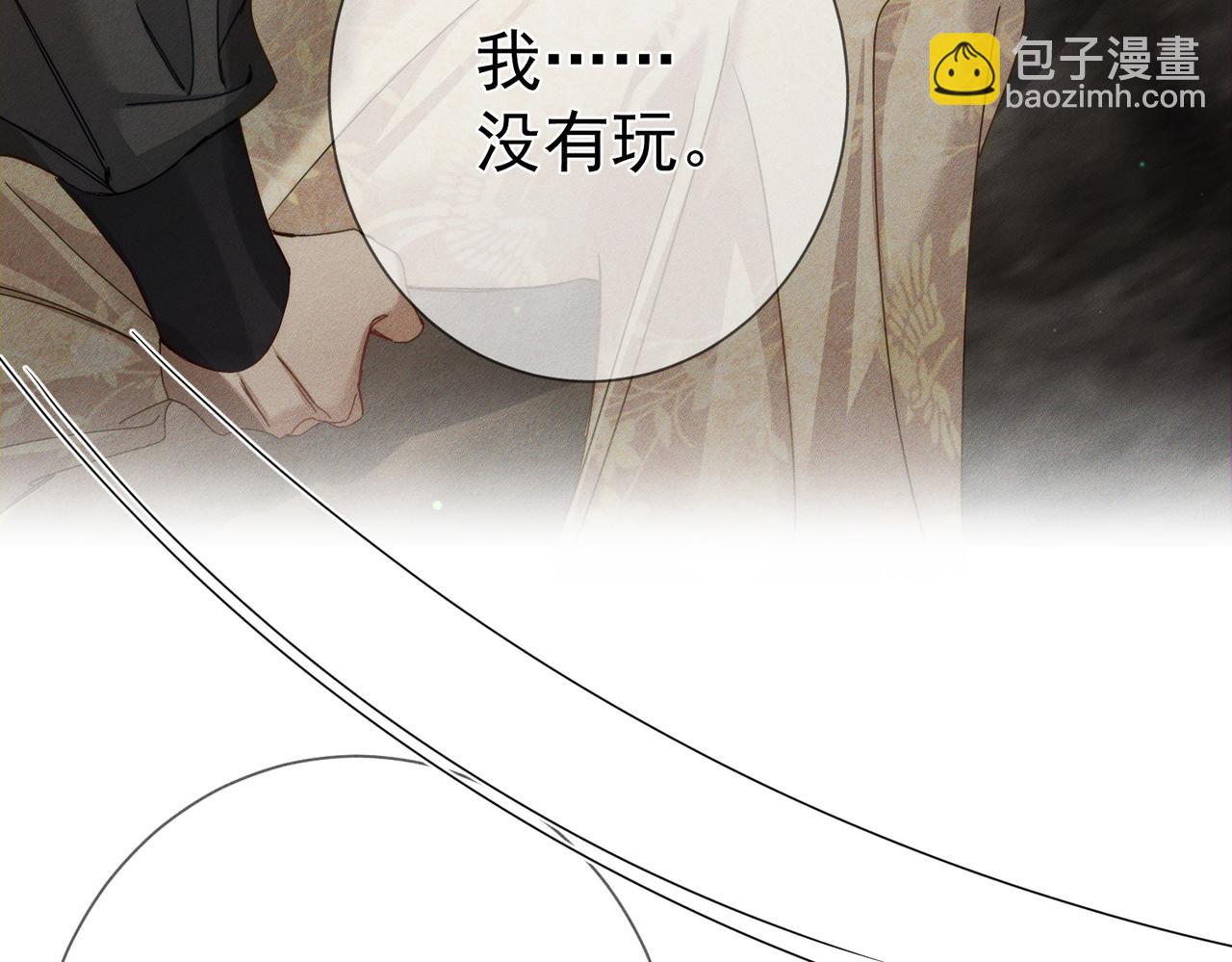 主角只想談戀愛 - 第169話：懲罰(1/2) - 2