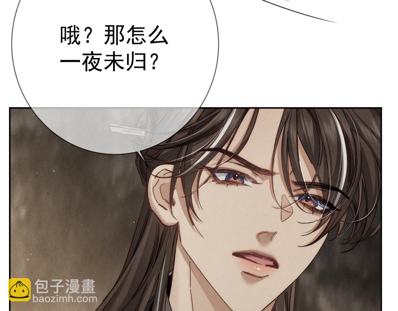 主角只想談戀愛 - 第169話：懲罰(1/2) - 3