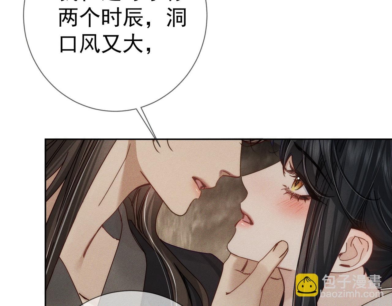 主角只想談戀愛 - 第169話：懲罰(1/2) - 5