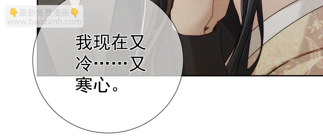 主角只想談戀愛 - 第169話：懲罰(1/2) - 6
