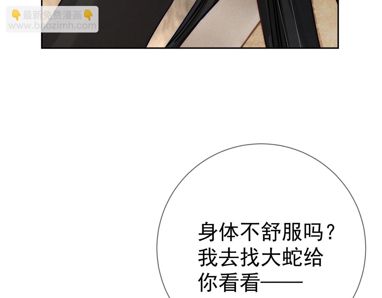 主角只想談戀愛 - 第169話：懲罰(1/2) - 8