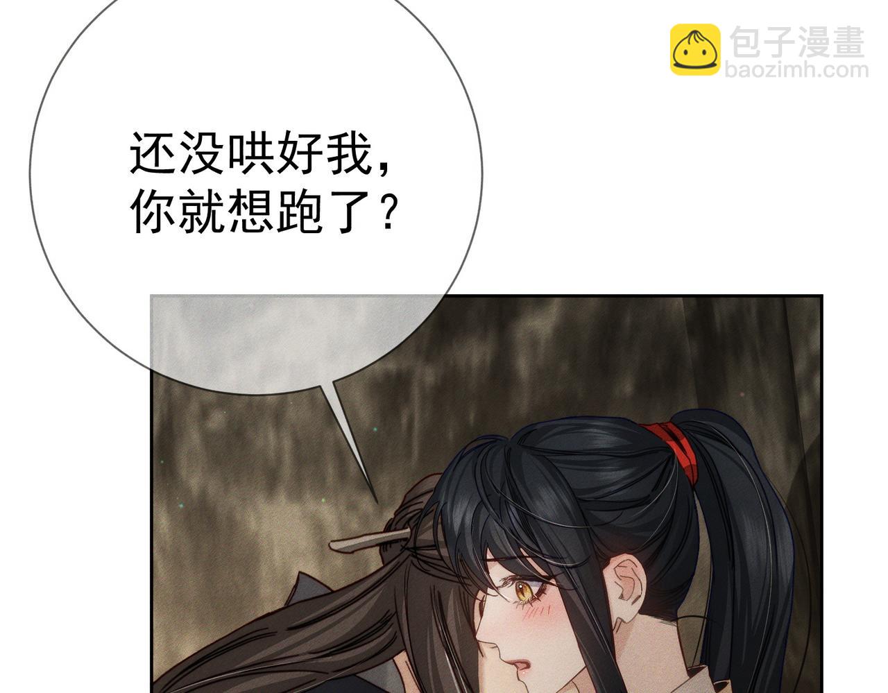 主角只想談戀愛 - 第169話：懲罰(1/2) - 3