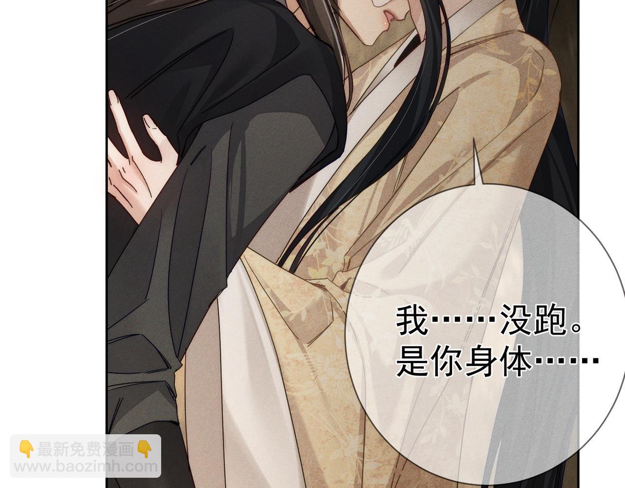 主角只想談戀愛 - 第169話：懲罰(1/2) - 4