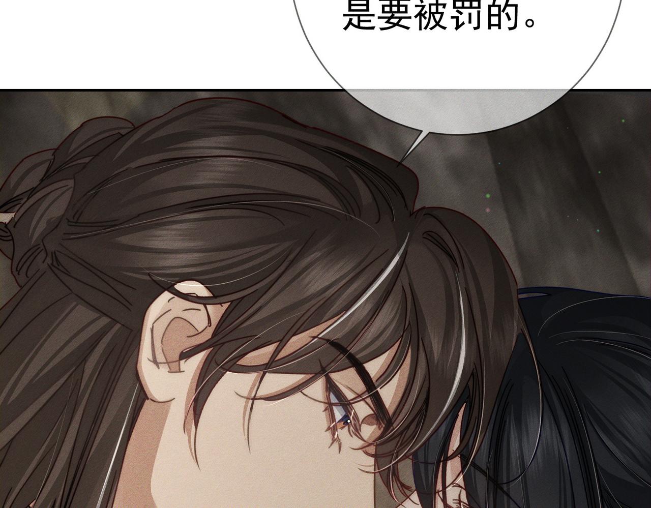 主角只想談戀愛 - 第169話：懲罰(1/2) - 6