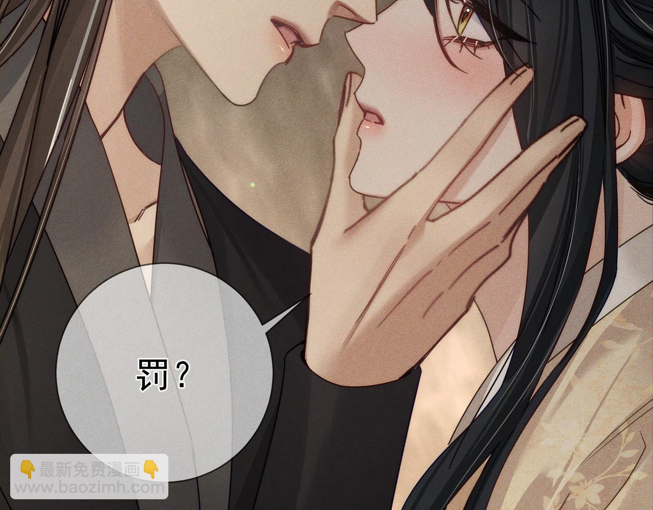 主角只想談戀愛 - 第169話：懲罰(1/2) - 7