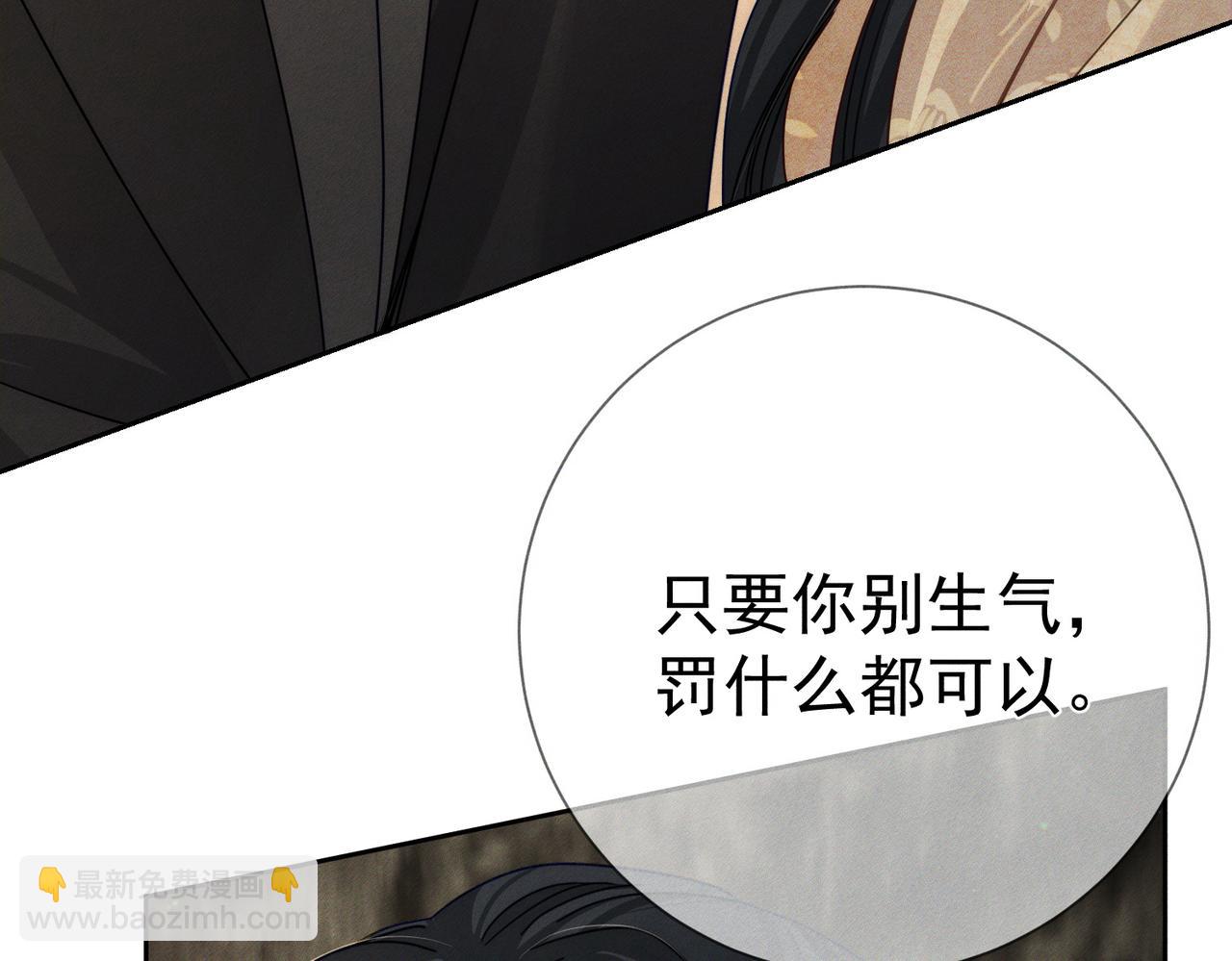 主角只想談戀愛 - 第169話：懲罰(1/2) - 8