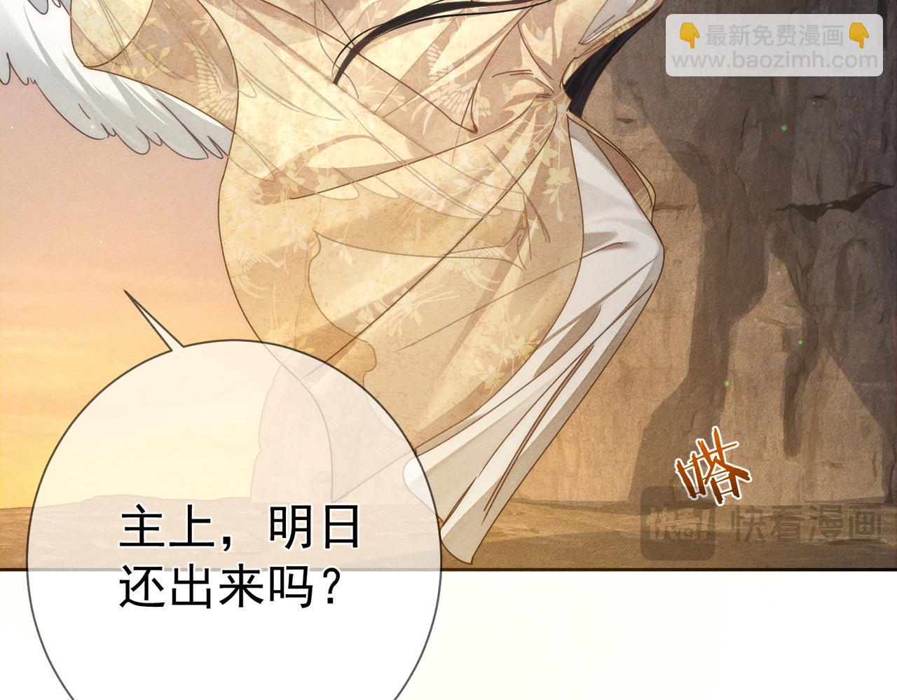 主角只想談戀愛 - 第169話：懲罰(1/2) - 6