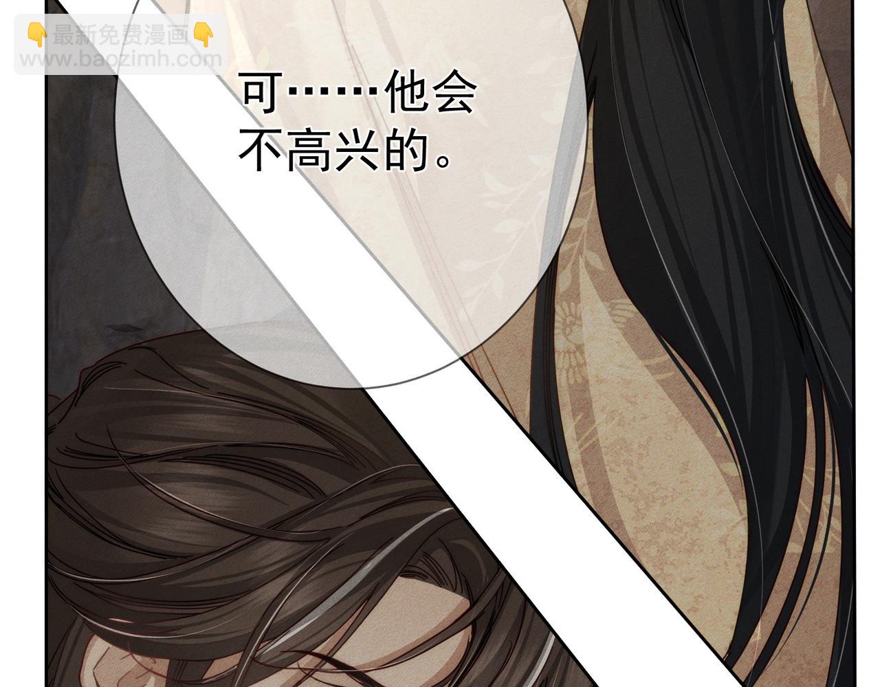 主角只想談戀愛 - 第169話：懲罰(1/2) - 1