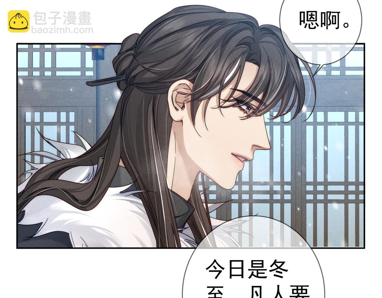 第171话：冬至(1/2)-第176话