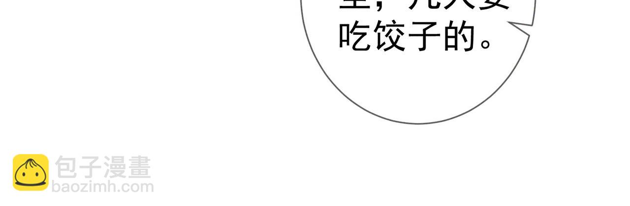 第171话：冬至(1/2)-第176话