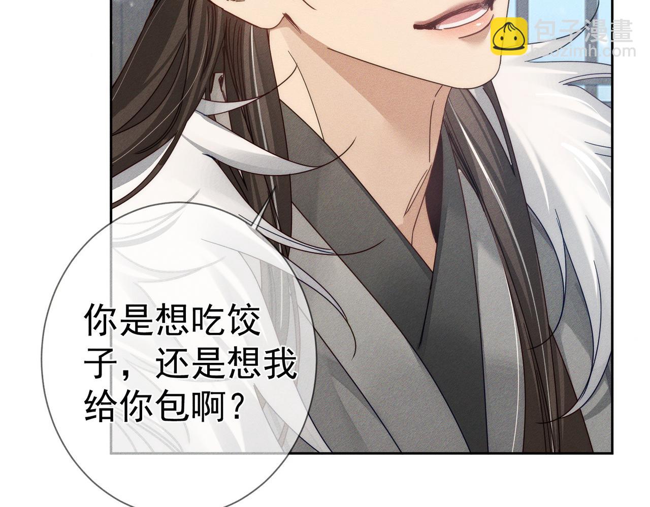 第171话：冬至(1/2)-第176话