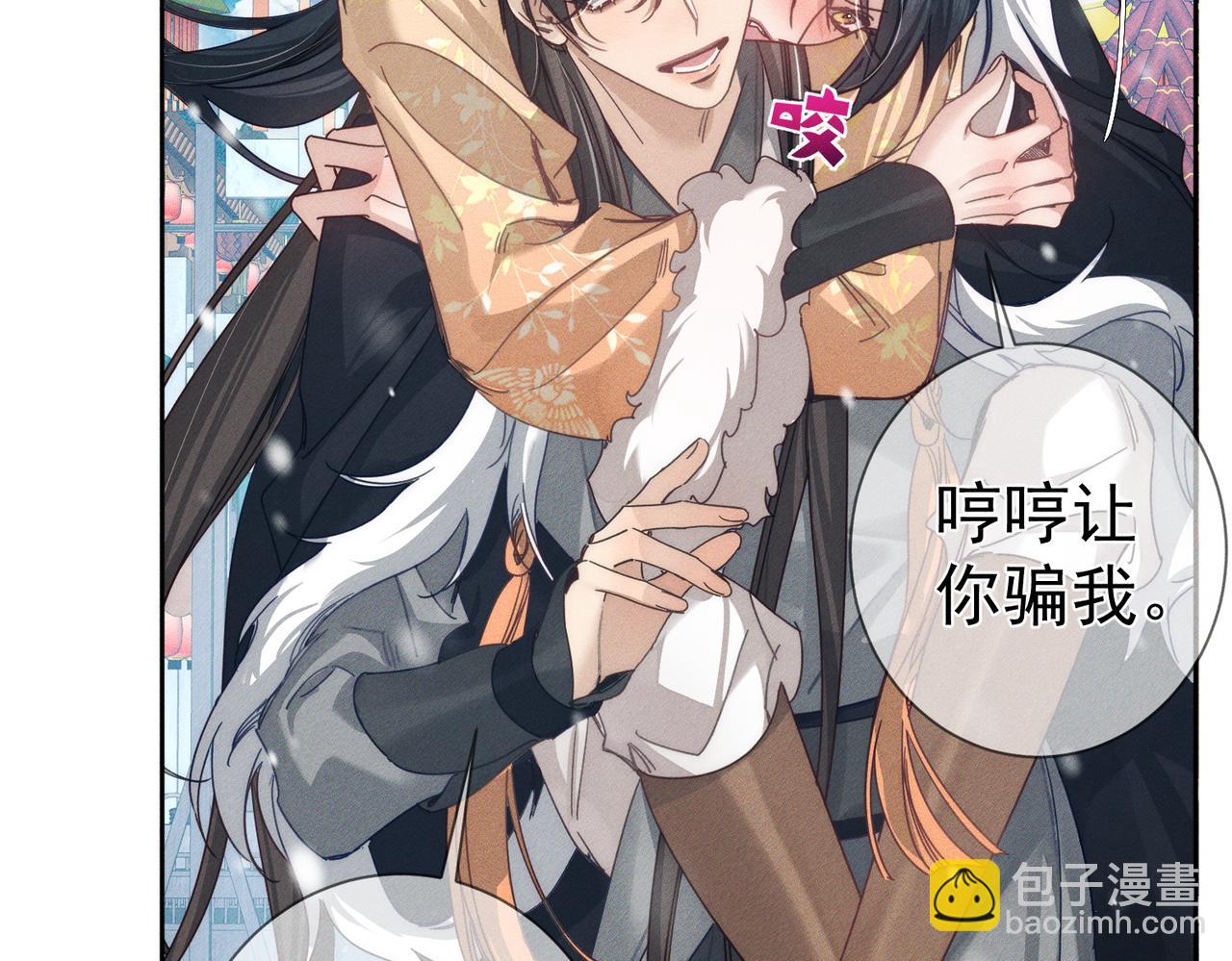 第171话：冬至(1/2)-第176话