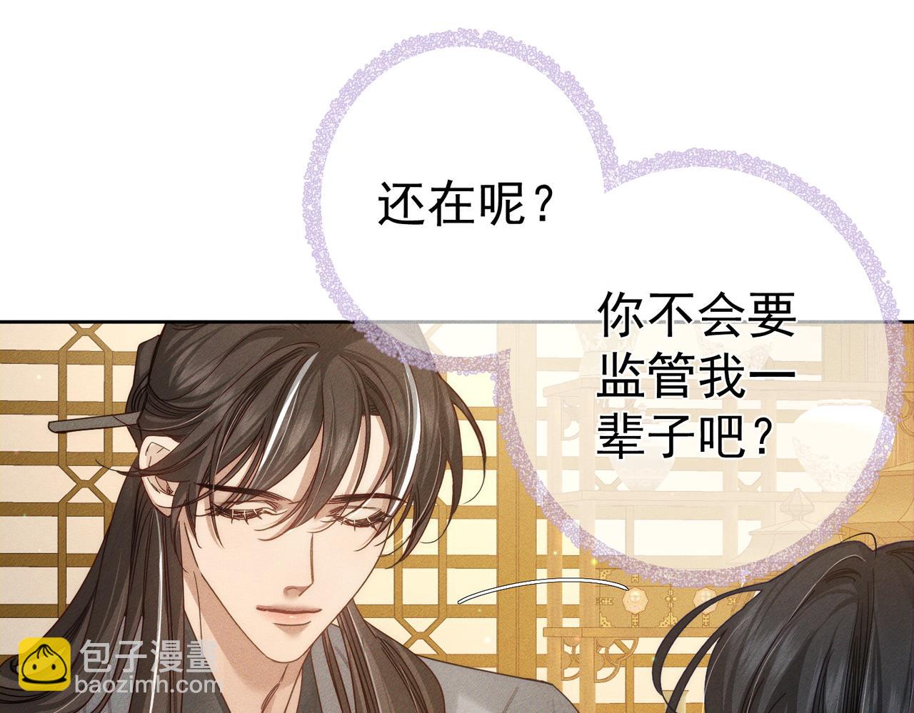 第171话：冬至(1/2)-第176话