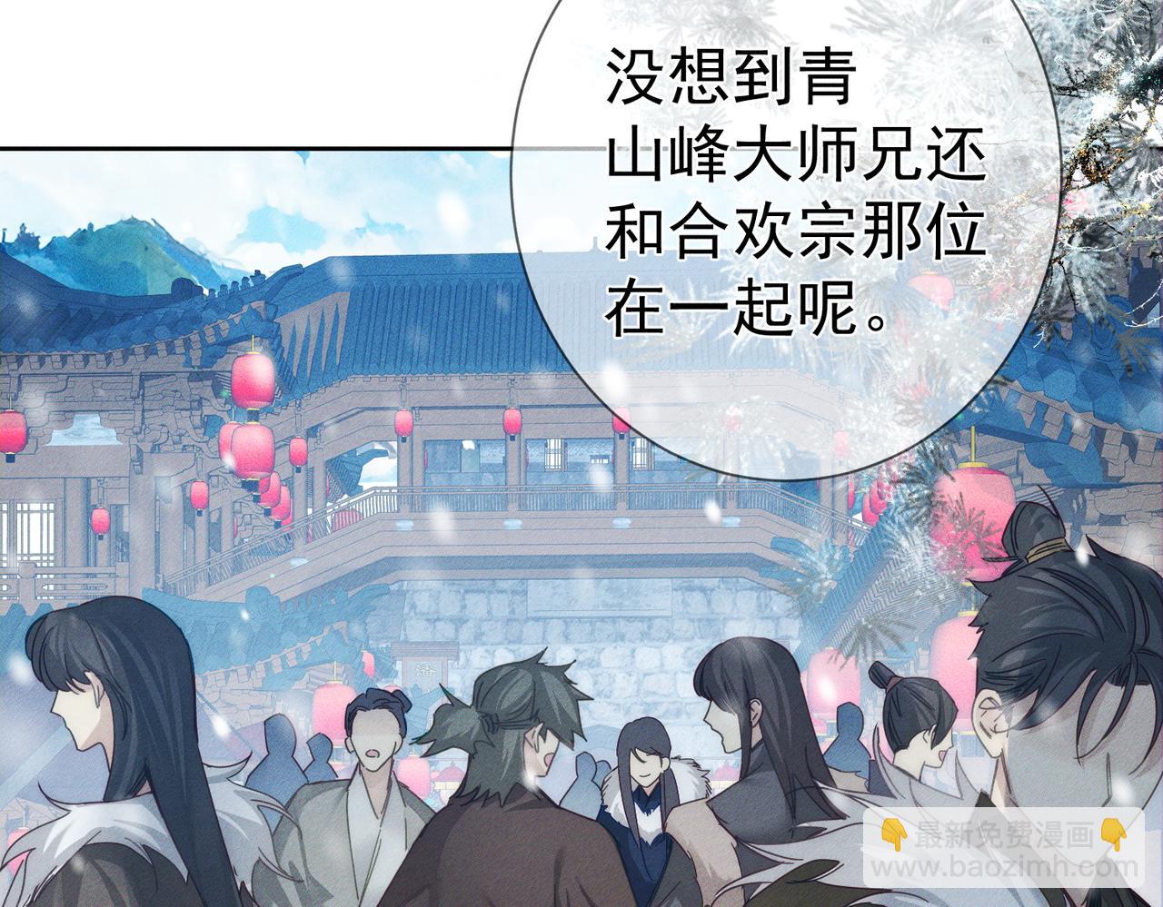 第171话：冬至(1/2)-第176话