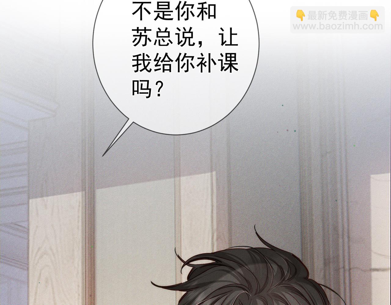 第173话：禁忌恋的男主角(1/2)-第178话