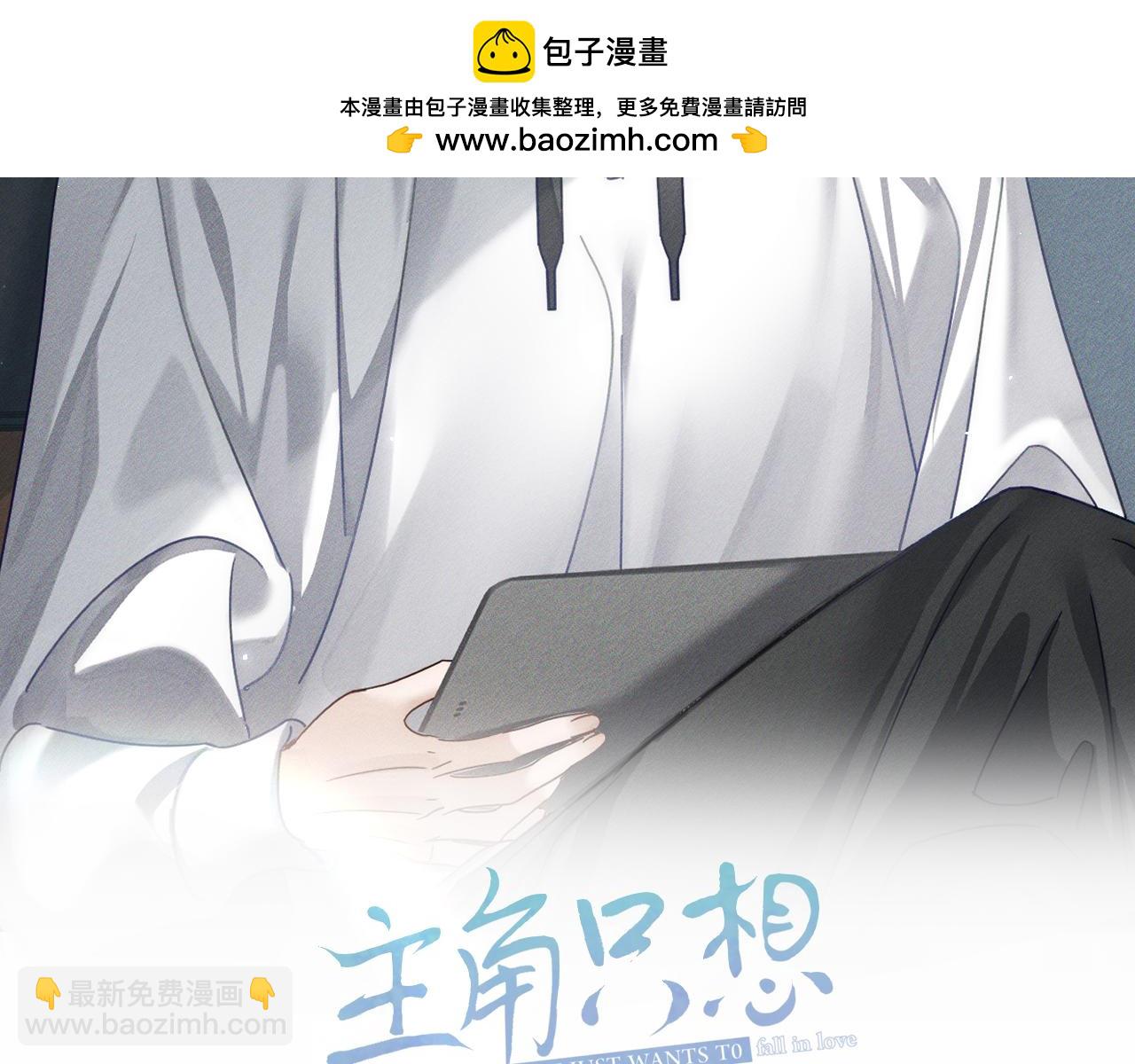 第173话：禁忌恋的男主角(1/2)-第178话