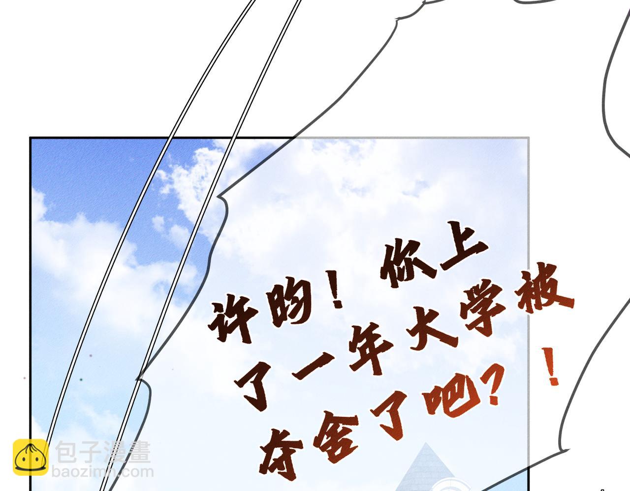 第173话：禁忌恋的男主角(1/2)-第178话