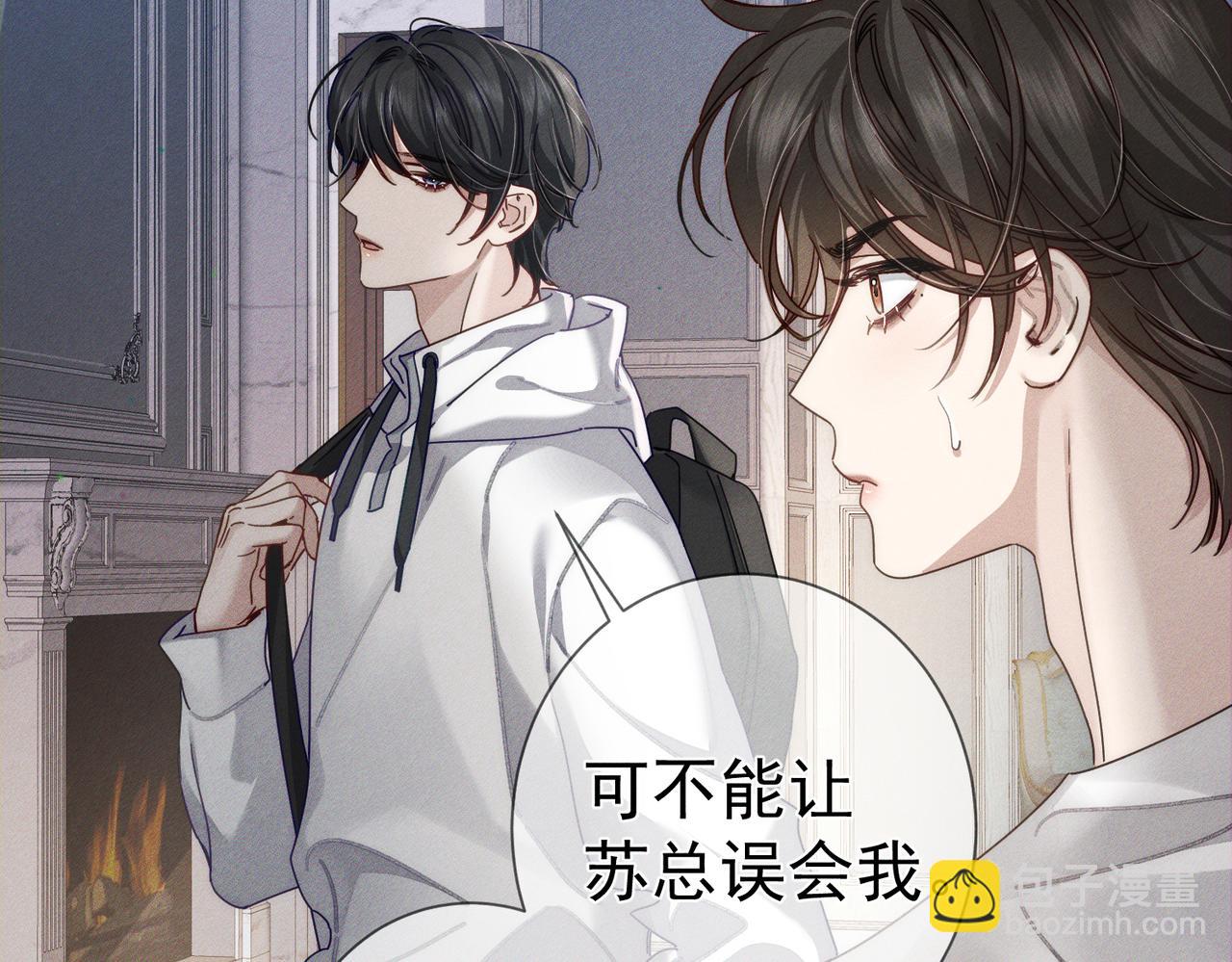 第173话：禁忌恋的男主角(1/2)-第178话