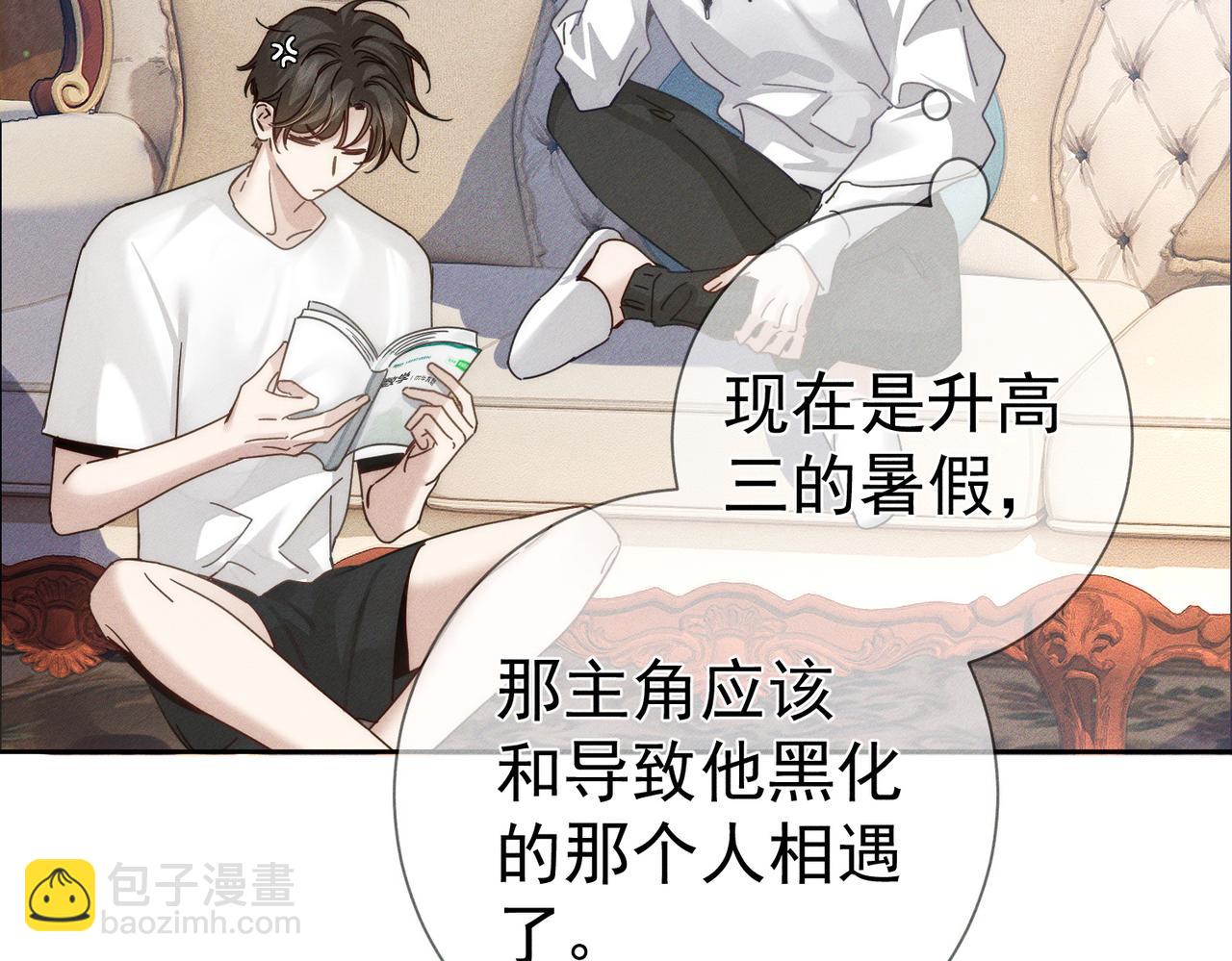 第173话：禁忌恋的男主角(1/2)-第178话