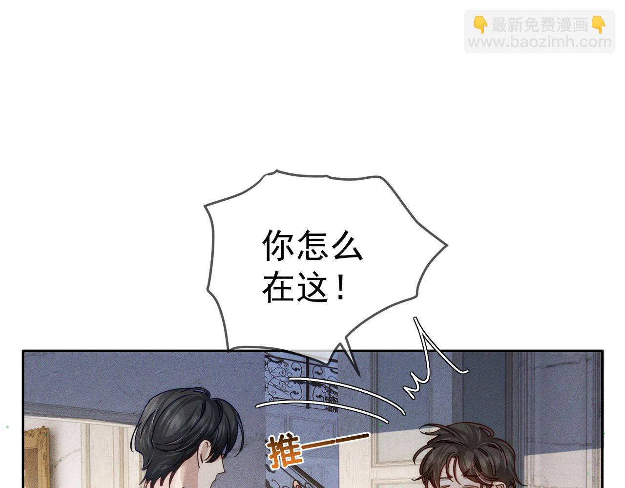 第173话：禁忌恋的男主角(1/2)-第178话