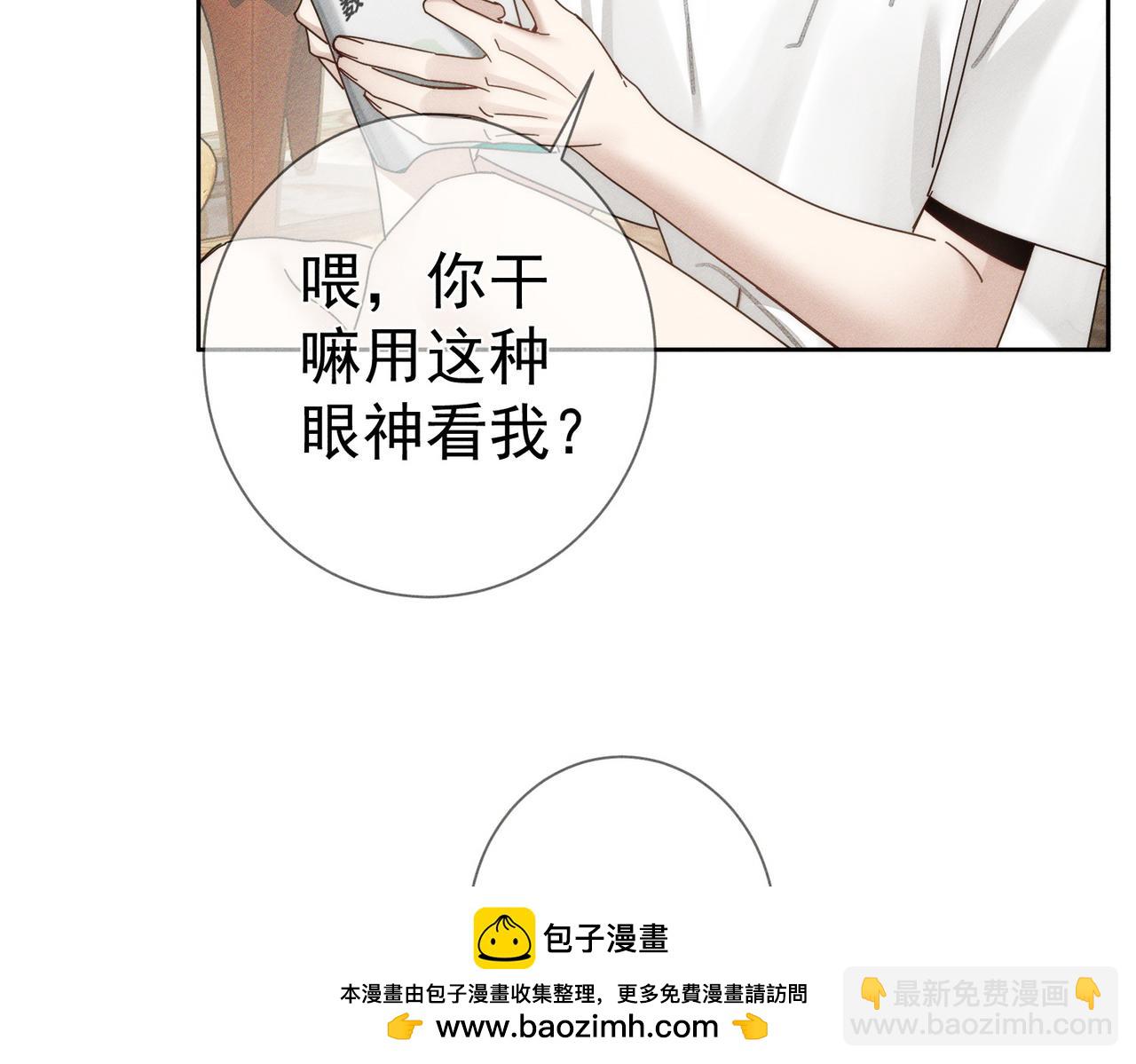 第173话：禁忌恋的男主角(1/2)-第178话