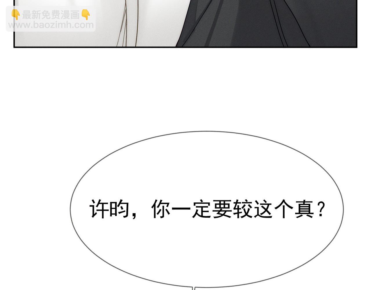 第177话：许老师和乖小孩(1/2)-第182话