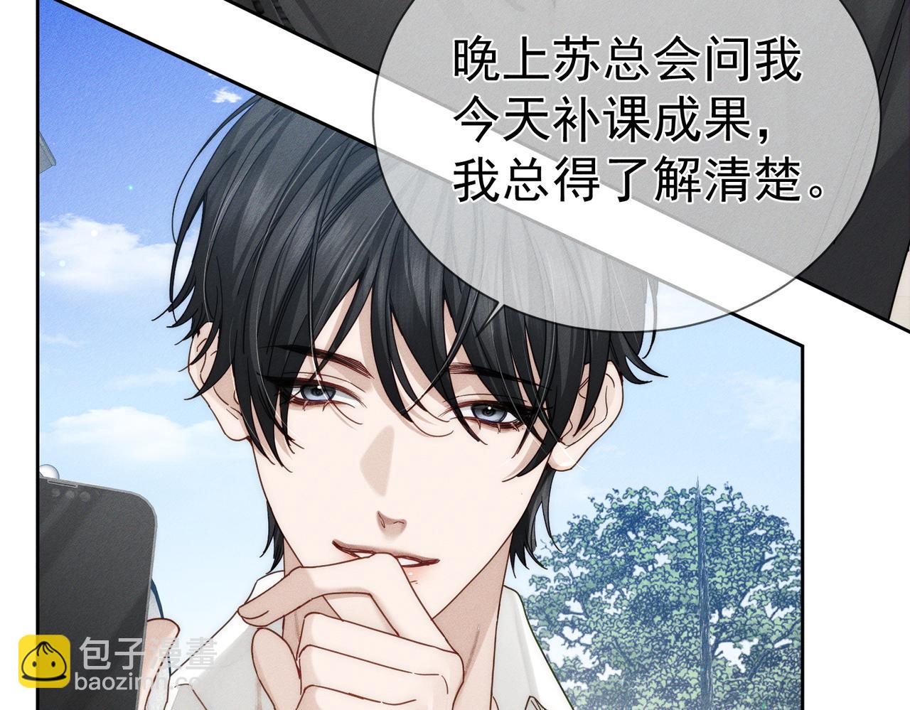 第177话：许老师和乖小孩(1/2)-第182话