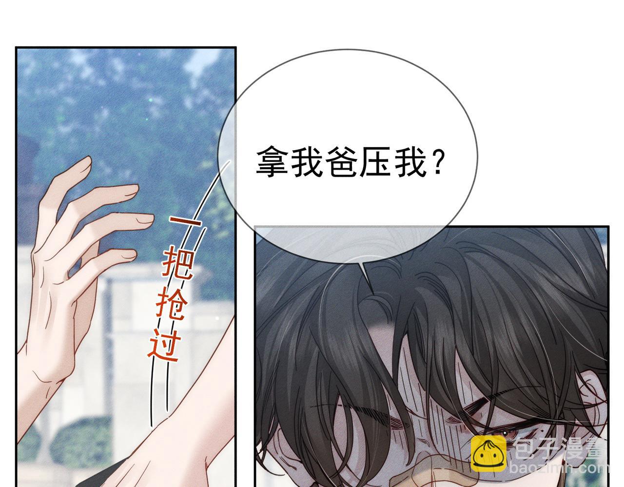 第177话：许老师和乖小孩(1/2)-第182话