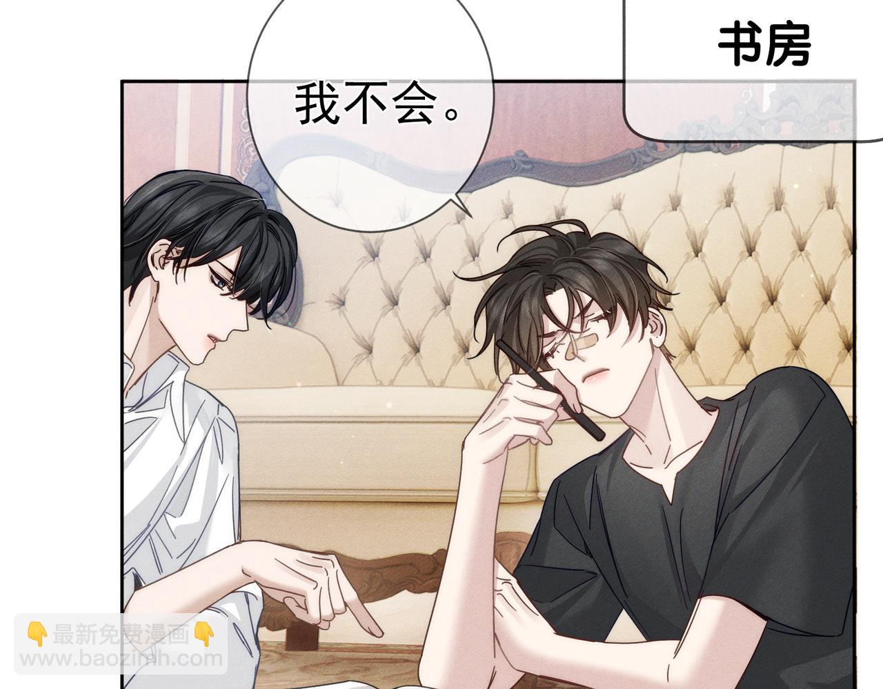 第177话：许老师和乖小孩(1/2)-第182话