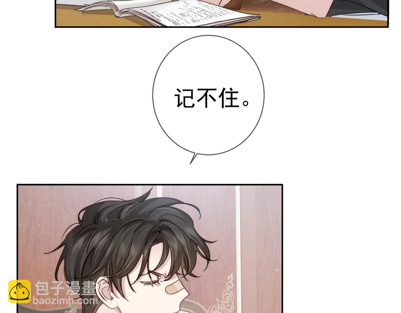 第177话：许老师和乖小孩(1/2)-第182话