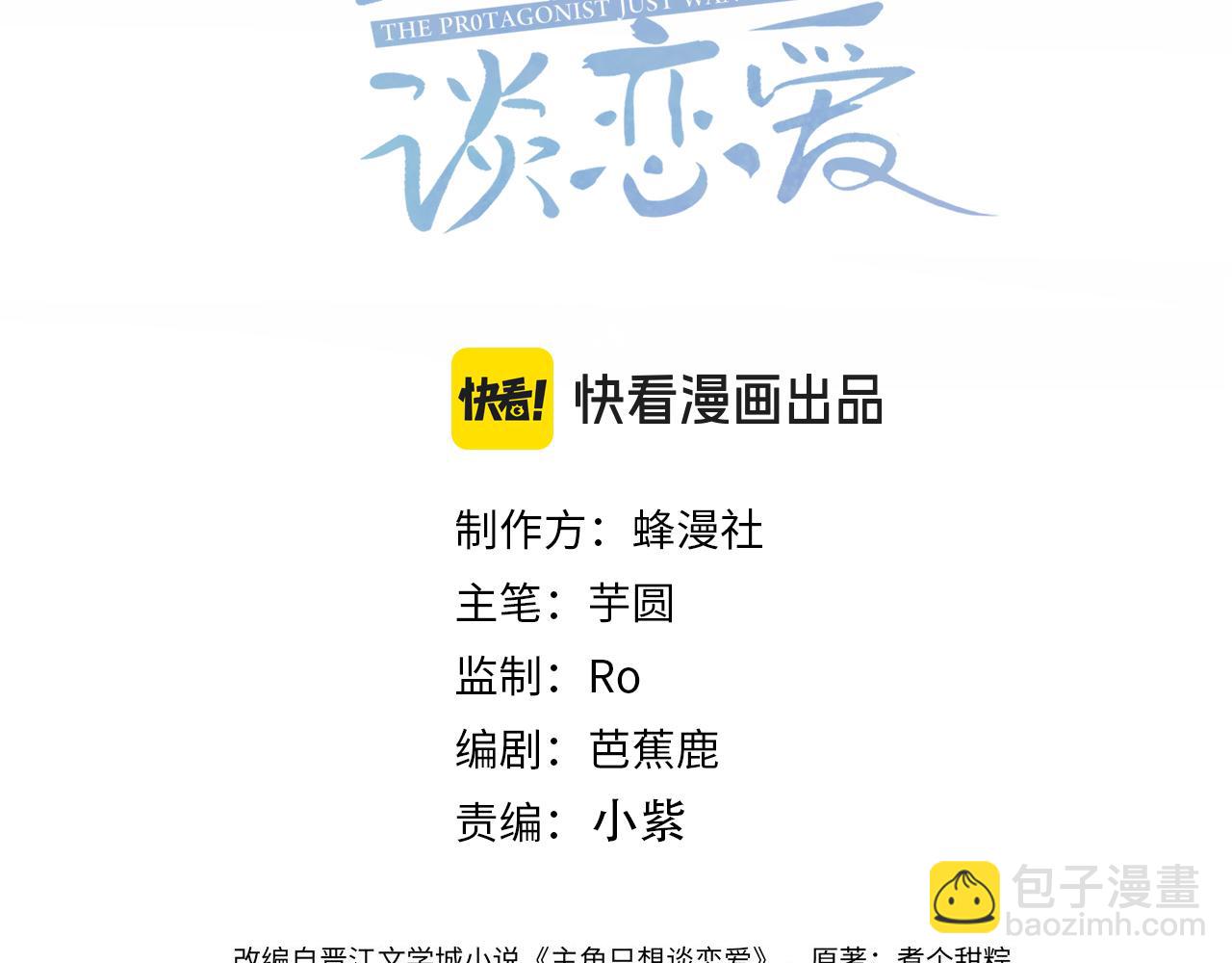 第177话：许老师和乖小孩(1/2)-第182话