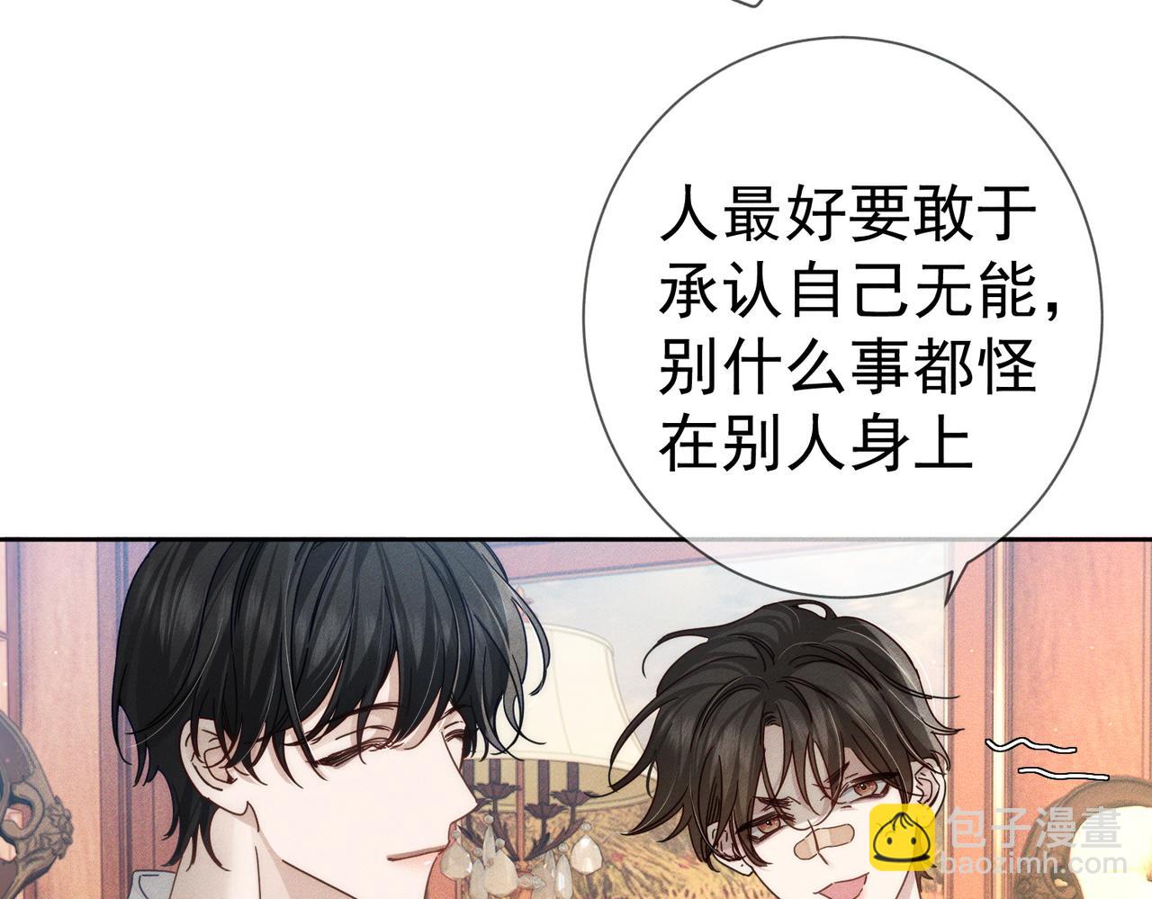 第177话：许老师和乖小孩(1/2)-第182话