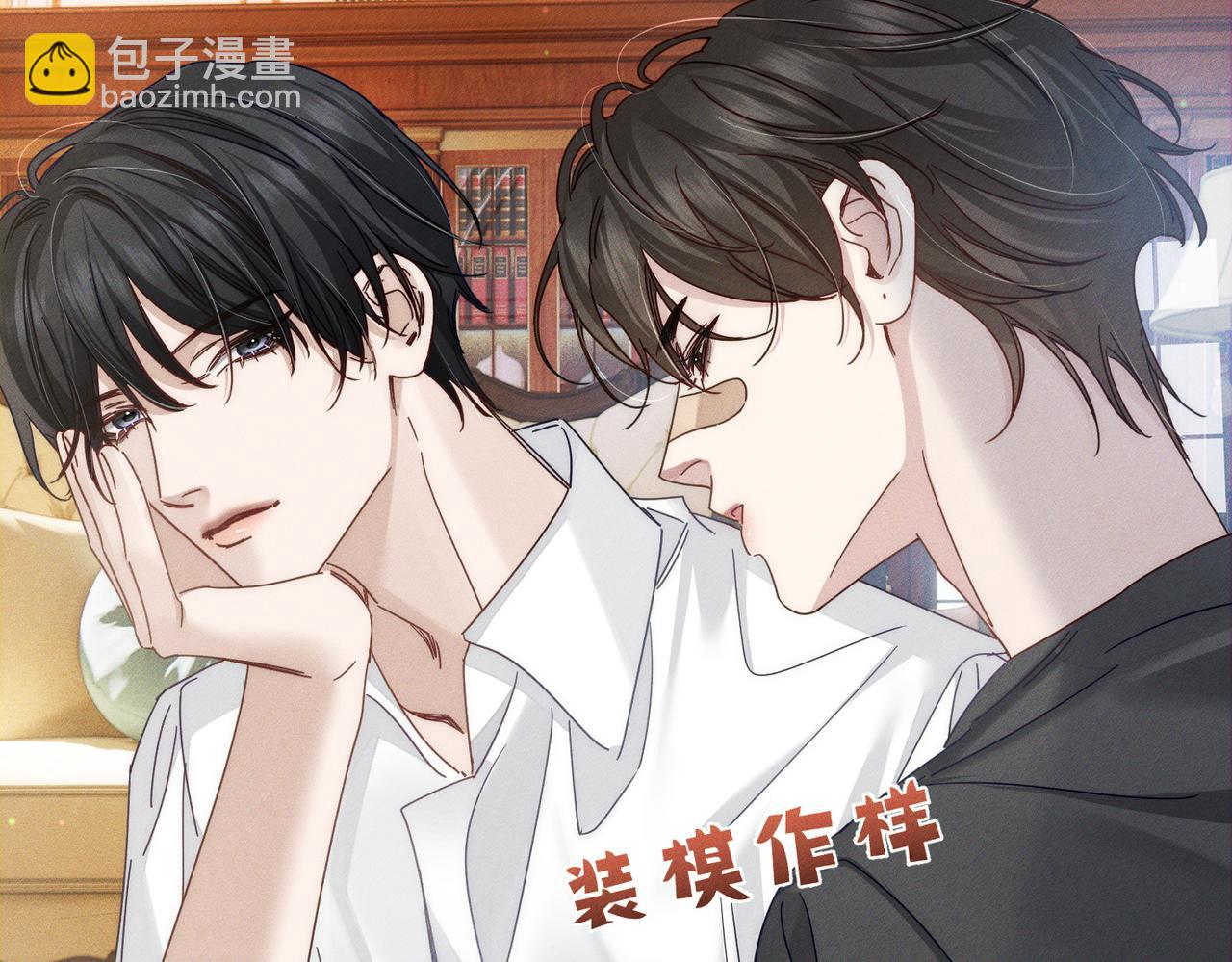 第177话：许老师和乖小孩(1/2)-第182话